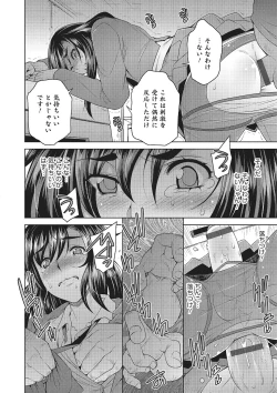 Page 81 of Otokonoko Heaven's Door 2