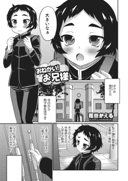 Page 88 of Otokonoko Heaven's Door 2