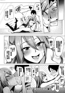 Page 24 of Soku Hame Gal Bitch ! ＋ Mise Hame Gal Bitch ! | One-Night Stand with a Gyaru Slut! + Fucking a Gyaru Slut!