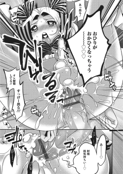 Page 100 of Otokonoko HEAVEN Vol. 26