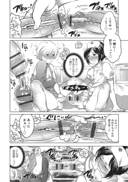 Page 125 of Otokonoko HEAVEN Vol. 26