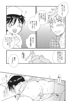 Page 14 of Otokonoko HEAVEN Vol. 26