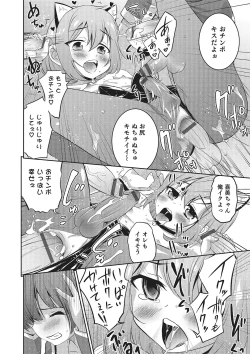 Page 63 of Otokonoko HEAVEN Vol. 26