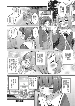 Page 65 of Otokonoko HEAVEN Vol. 26