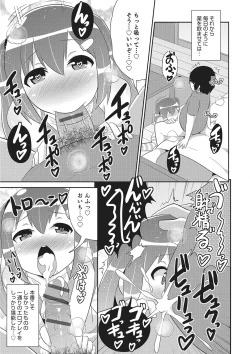 Page 76 of Otokonoko HEAVEN Vol. 26