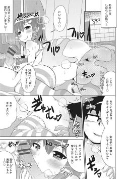 Page 86 of Otokonoko HEAVEN Vol. 26