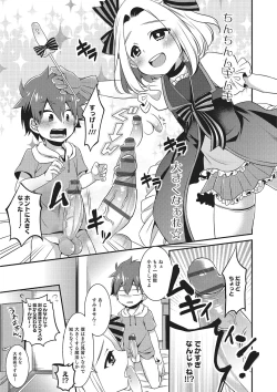 Page 92 of Otokonoko HEAVEN Vol. 26