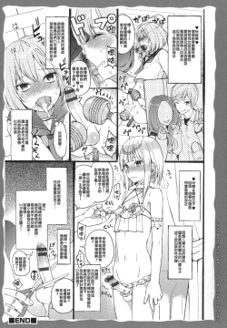 Page 2 of M-Kko tte ii na ! + Motto Kuppuku Sasetai