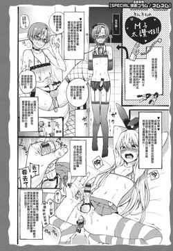 [NemuNemu] M-Kko tte ii na ! + Motto Kuppuku Sasetai  [Chinese] [不知道在翻譯啥洨漢化狗]