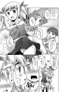 Page 109 of Gekkan Web Otoko no Ko-llection! S Vol. 01 DMM Tokubetsu Ban