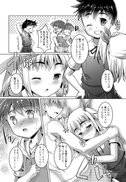 Page 110 of Gekkan Web Otoko no Ko-llection! S Vol. 01 DMM Tokubetsu Ban