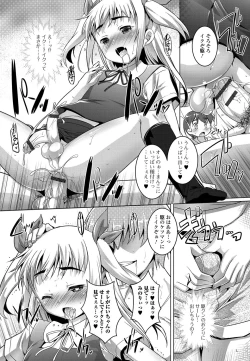 Page 113 of Gekkan Web Otoko no Ko-llection! S Vol. 01 DMM Tokubetsu Ban