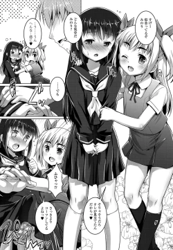 Page 116 of Gekkan Web Otoko no Ko-llection! S Vol. 01 DMM Tokubetsu Ban