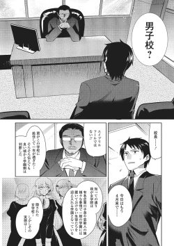 Page 23 of Gekkan Web Otoko no Ko-llection! S Vol. 01 DMM Tokubetsu Ban