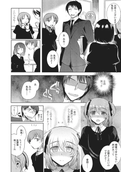 Page 25 of Gekkan Web Otoko no Ko-llection! S Vol. 01 DMM Tokubetsu Ban