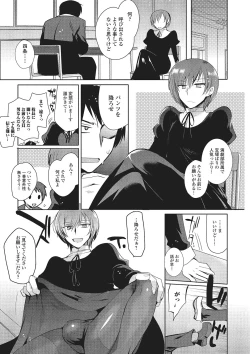 Page 26 of Gekkan Web Otoko no Ko-llection! S Vol. 01 DMM Tokubetsu Ban