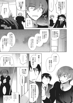 Page 28 of Gekkan Web Otoko no Ko-llection! S Vol. 01 DMM Tokubetsu Ban