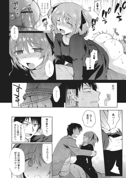 Page 35 of Gekkan Web Otoko no Ko-llection! S Vol. 01 DMM Tokubetsu Ban