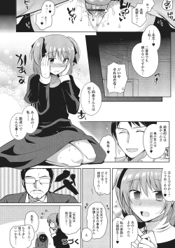 Page 41 of Gekkan Web Otoko no Ko-llection! S Vol. 01 DMM Tokubetsu Ban