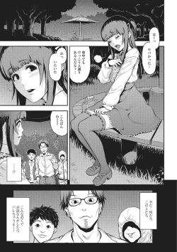 Page 44 of Gekkan Web Otoko no Ko-llection! S Vol. 01 DMM Tokubetsu Ban