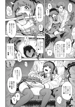 Page 53 of Gekkan Web Otoko no Ko-llection! S Vol. 01 DMM Tokubetsu Ban