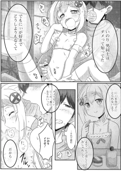 Page 79 of Gekkan Web Otoko no Ko-llection! S Vol. 01 DMM Tokubetsu Ban