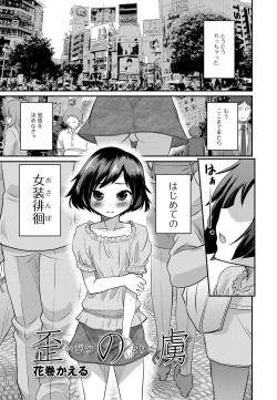 Page 88 of Gekkan Web Otoko no Ko-llection! S Vol. 01 DMM Tokubetsu Ban
