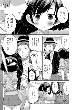 Page 92 of Gekkan Web Otoko no Ko-llection! S Vol. 01 DMM Tokubetsu Ban