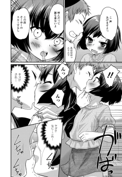 Page 93 of Gekkan Web Otoko no Ko-llection! S Vol. 01 DMM Tokubetsu Ban