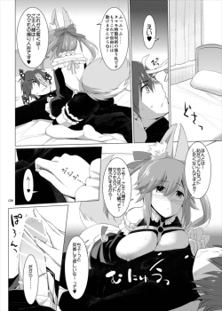Page 8 of Goshujin-sama Oppai desu yo!! 4