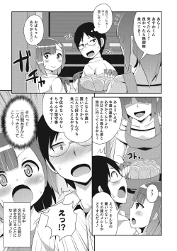 Page 10 of Otokonoko HEAVEN Vol. 25 DMM Tokubetsu Ban