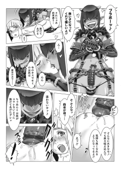 Page 123 of Otokonoko HEAVEN Vol. 25 DMM Tokubetsu Ban