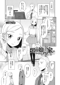 Page 126 of Otokonoko HEAVEN Vol. 25 DMM Tokubetsu Ban