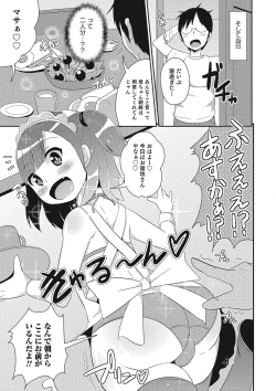 Page 12 of Otokonoko HEAVEN Vol. 25 DMM Tokubetsu Ban