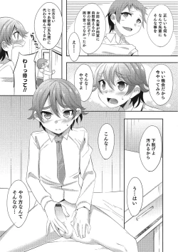 Page 140 of Otokonoko HEAVEN Vol. 25 DMM Tokubetsu Ban