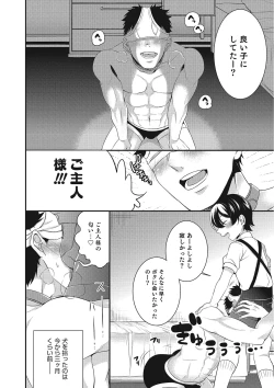 Page 151 of Otokonoko HEAVEN Vol. 25 DMM Tokubetsu Ban