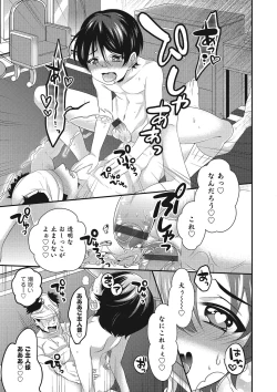 Page 158 of Otokonoko HEAVEN Vol. 25 DMM Tokubetsu Ban