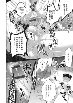 Page 159 of Otokonoko HEAVEN Vol. 25 DMM Tokubetsu Ban