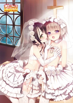 Page 175 of Otokonoko HEAVEN Vol. 25 DMM Tokubetsu Ban