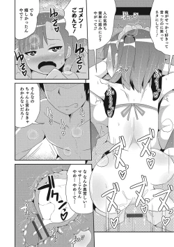 Page 19 of Otokonoko HEAVEN Vol. 25 DMM Tokubetsu Ban