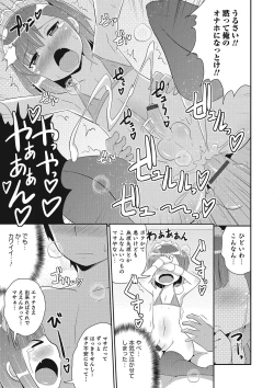Page 20 of Otokonoko HEAVEN Vol. 25 DMM Tokubetsu Ban