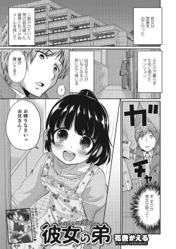 Page 58 of Otokonoko HEAVEN Vol. 25 DMM Tokubetsu Ban