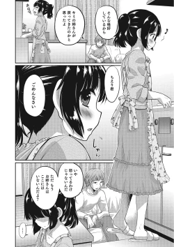 Page 59 of Otokonoko HEAVEN Vol. 25 DMM Tokubetsu Ban