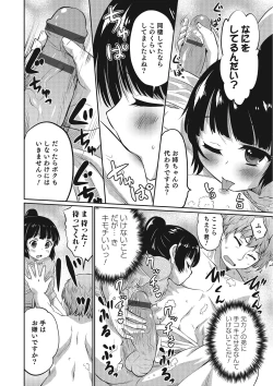 Page 63 of Otokonoko HEAVEN Vol. 25 DMM Tokubetsu Ban