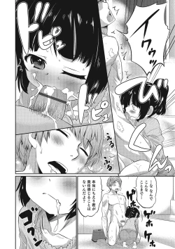 Page 65 of Otokonoko HEAVEN Vol. 25 DMM Tokubetsu Ban