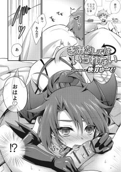 Page 87 of Otokonoko HEAVEN Vol. 25 DMM Tokubetsu Ban