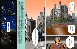 Page 12 of Dorei Shain Anal Maso Choukyou 3 - Eigyou HenJunjo Sakuhin