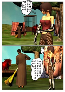 Page 14 of 紧缚部（有条色狼汉化）