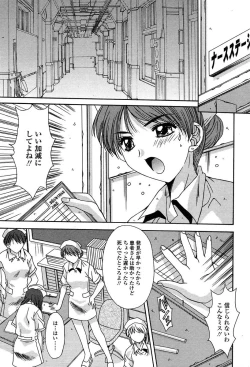 Page 10 of COMIC TENMA 2004-06