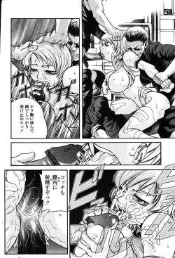 Page 111 of COMIC TENMA 2004-06